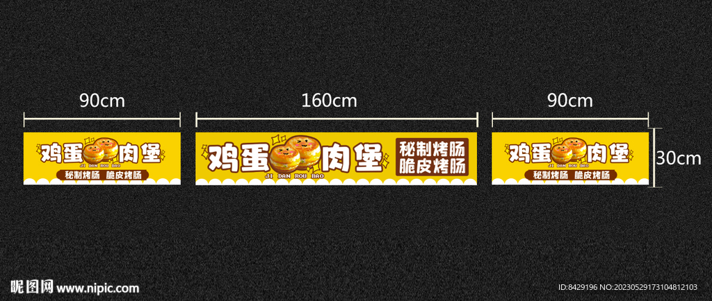 鸡蛋肉汉堡灯箱招牌