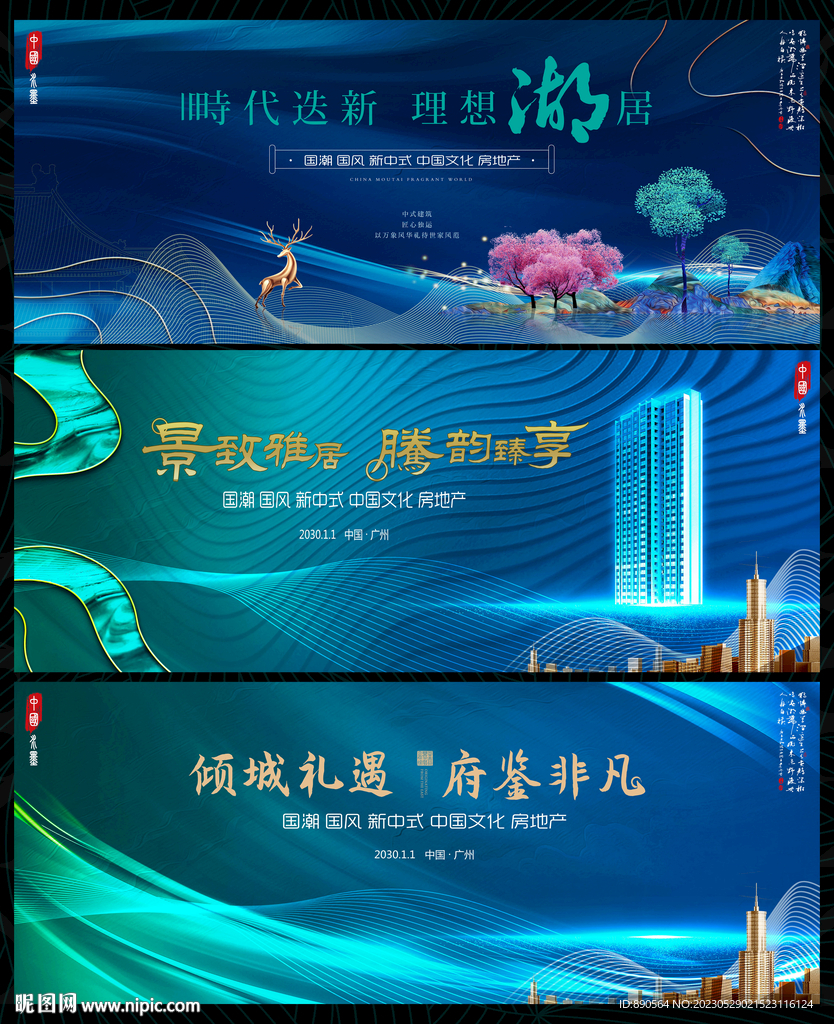 中国风