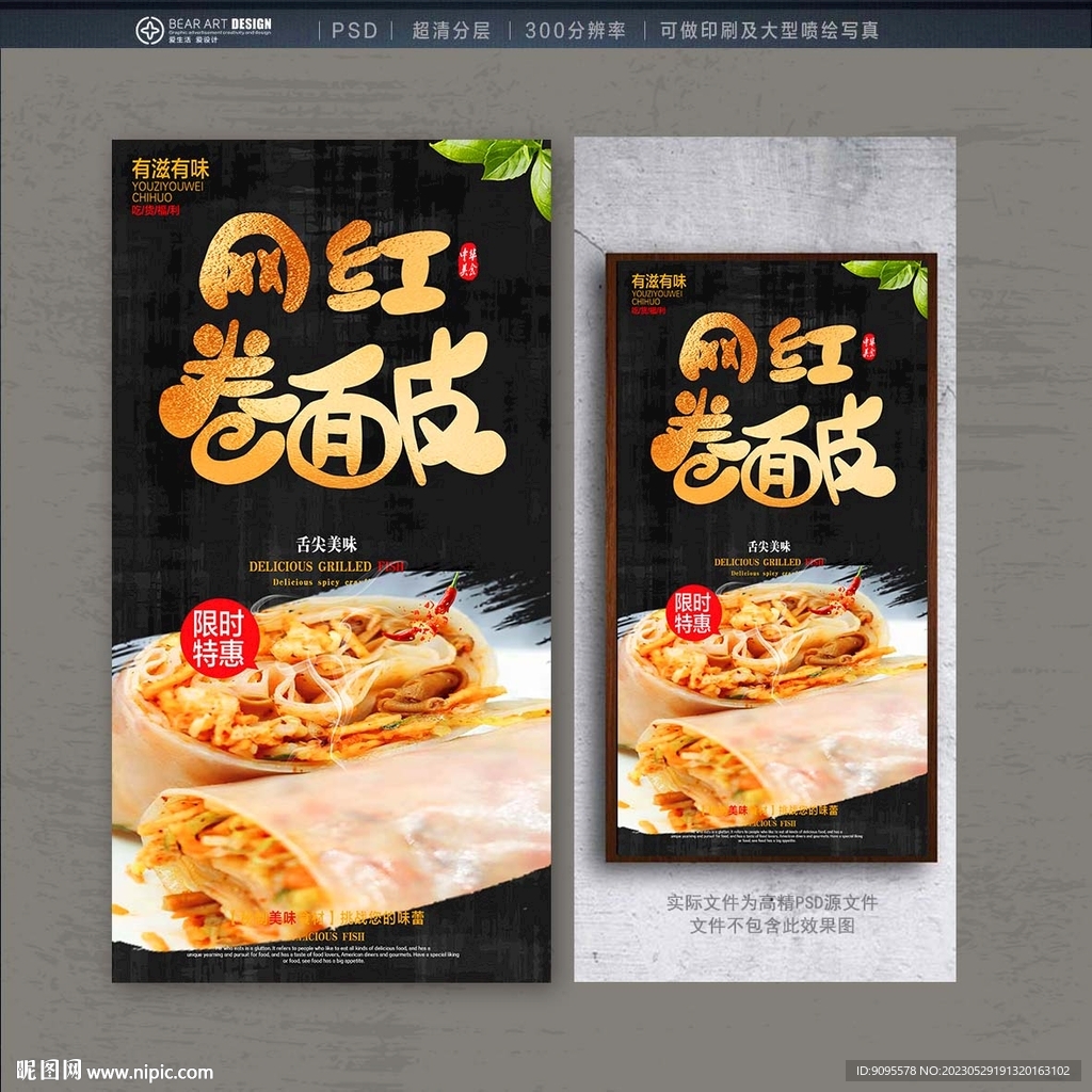 卷面皮