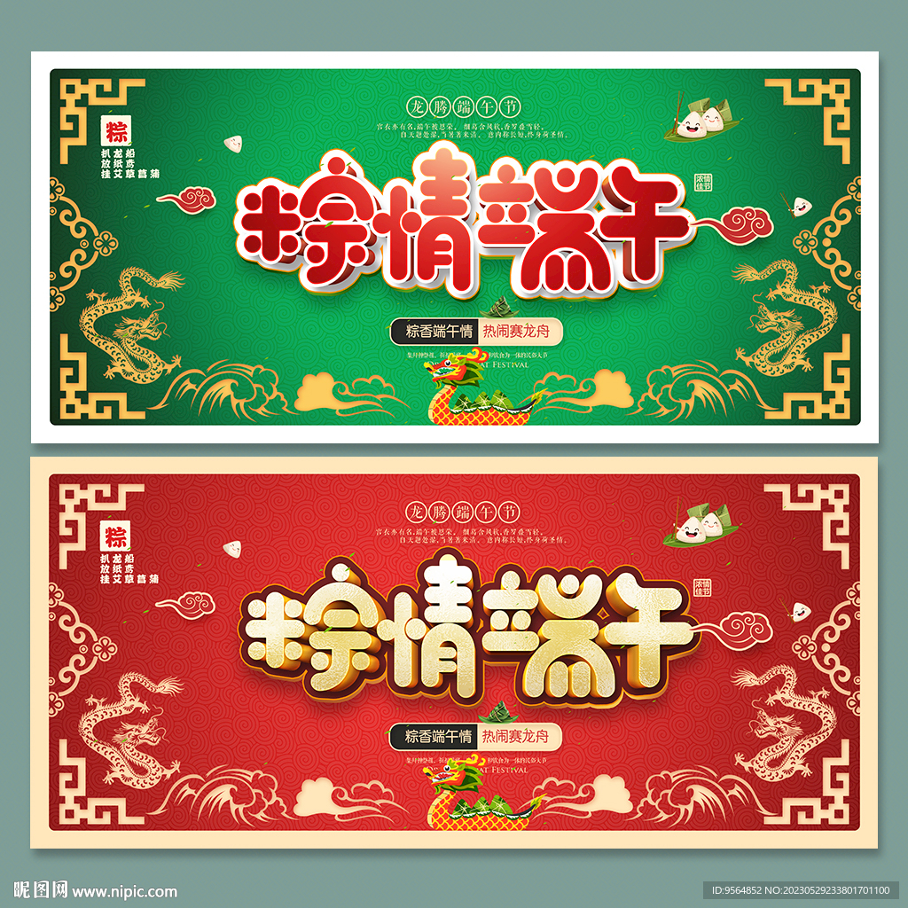 端午