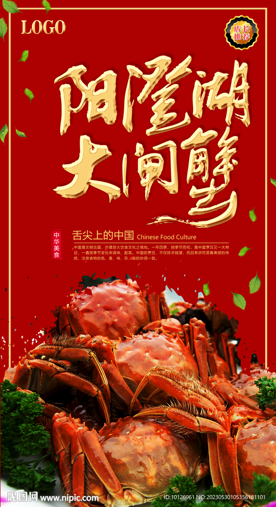 阳澄湖大闸蟹