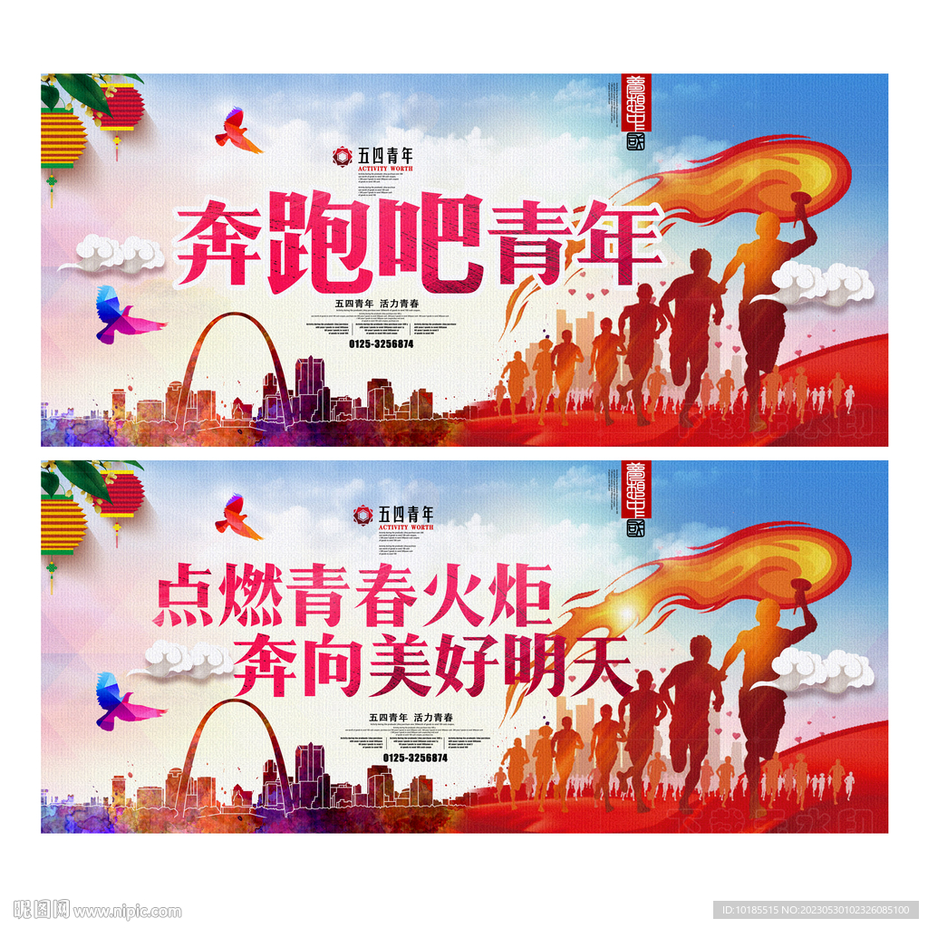 奔跑吧青年