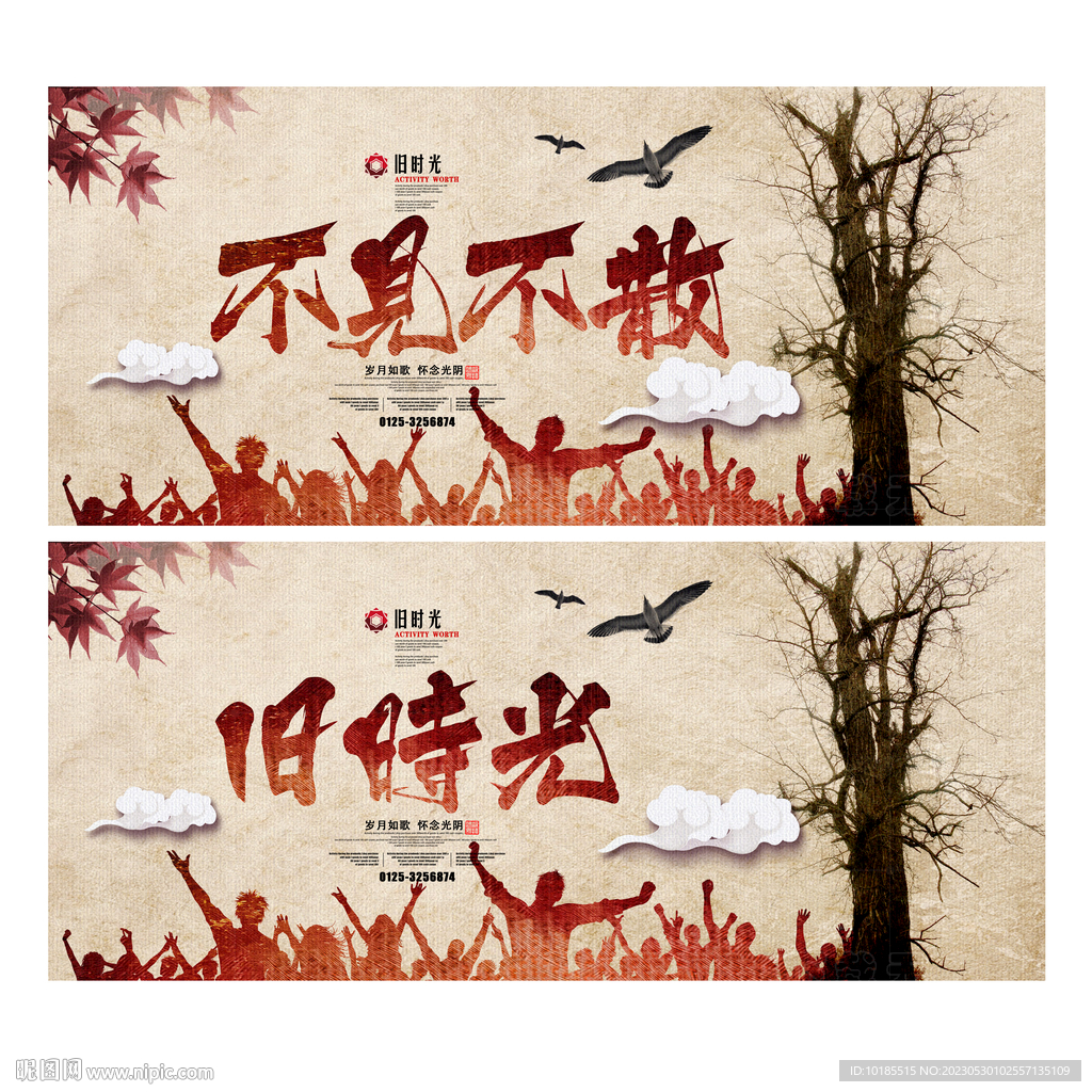 旧时光