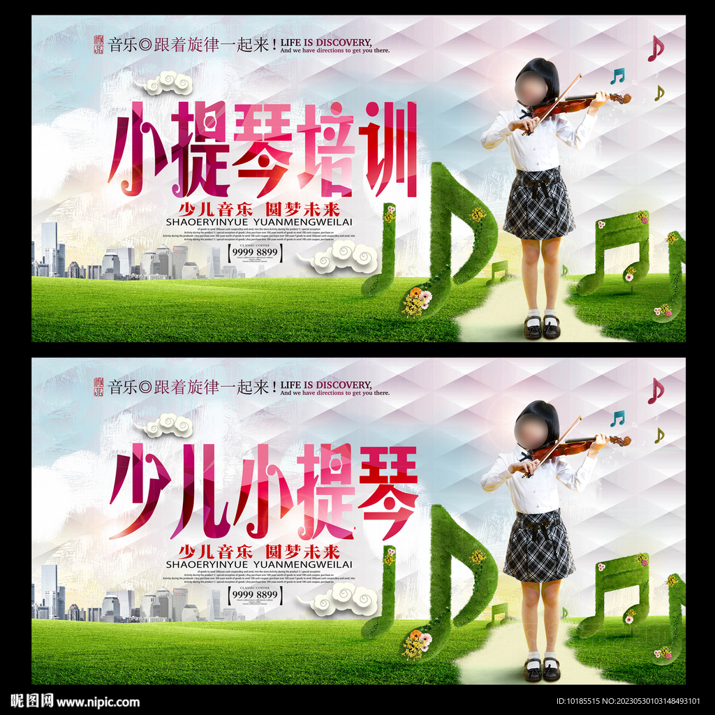 少儿小提琴