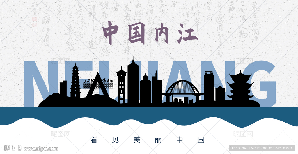 内江剪影