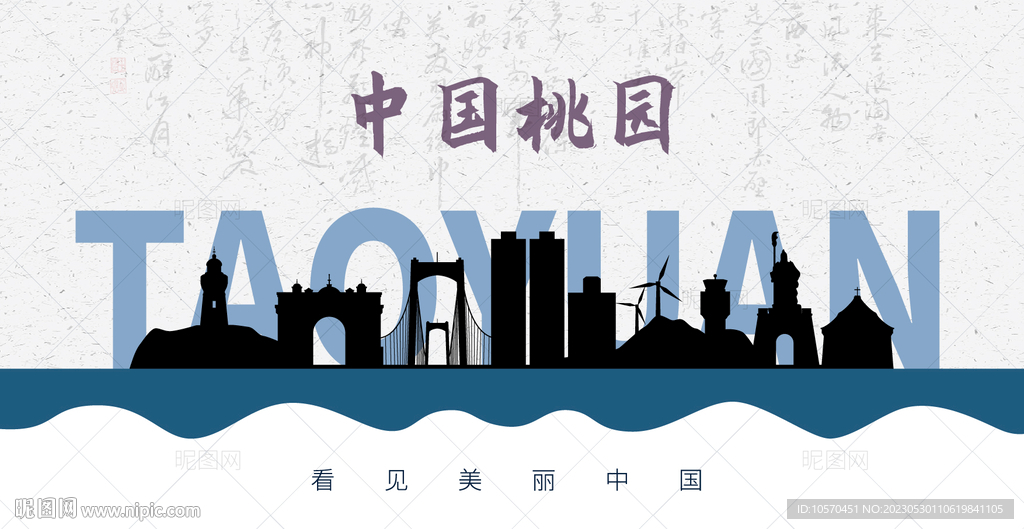 桃园剪影