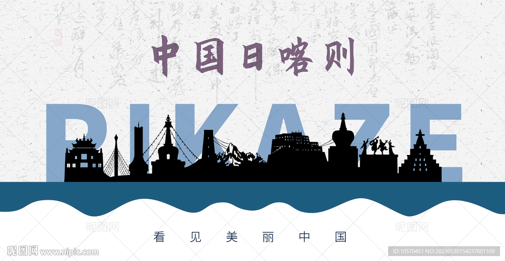 日喀则剪影
