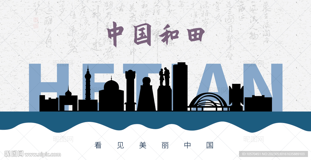 和田剪影