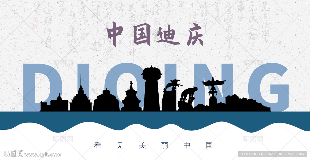 迪庆剪影