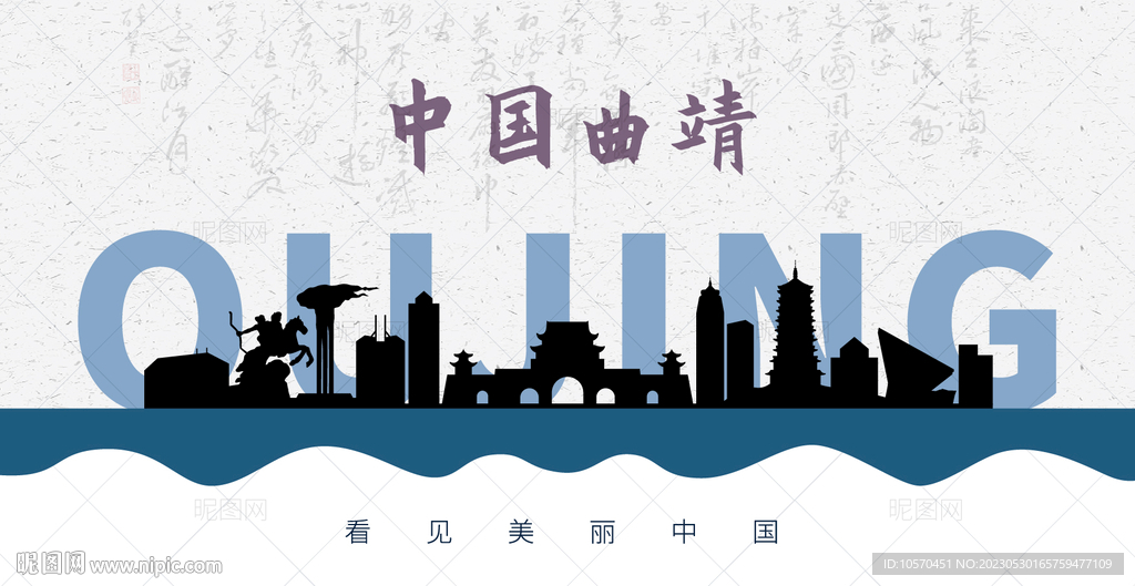 曲靖剪影