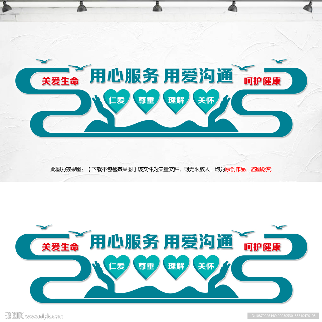 医院文化墙