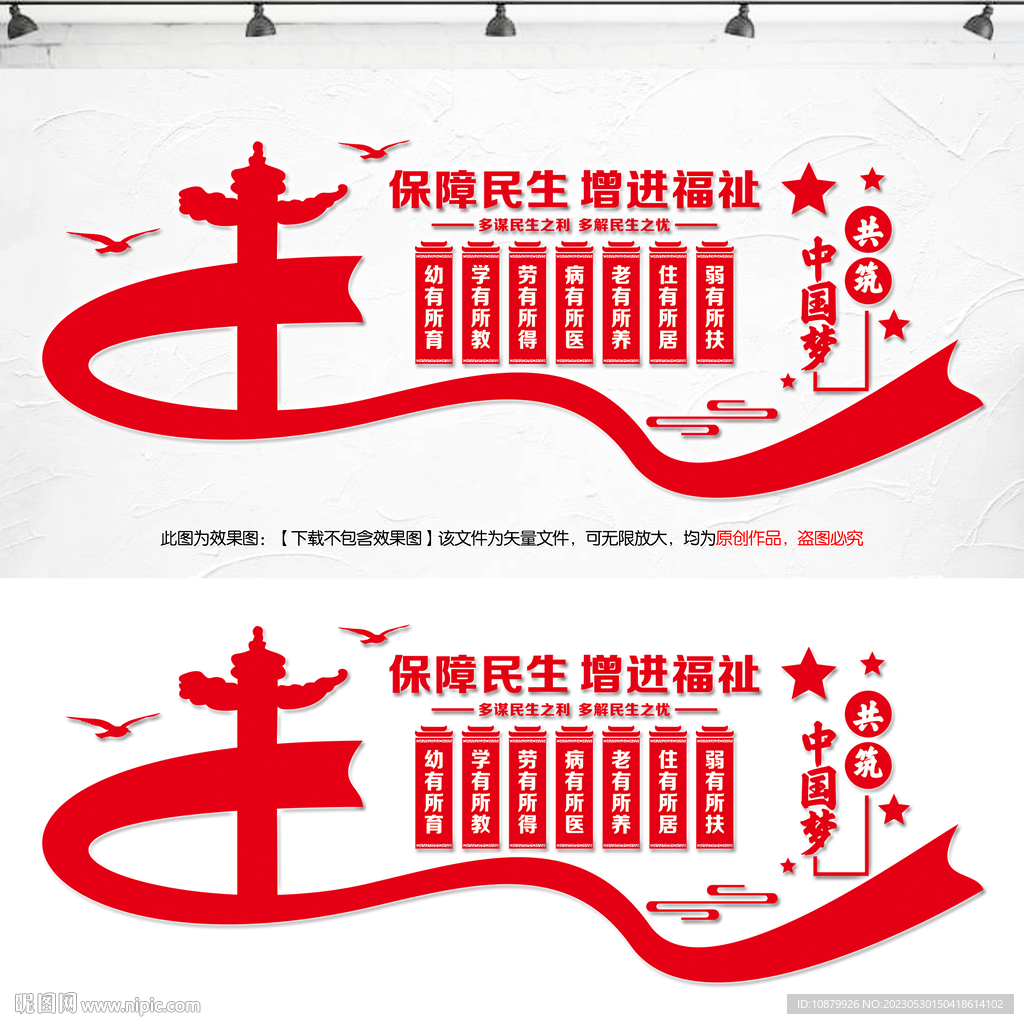 民生文化
