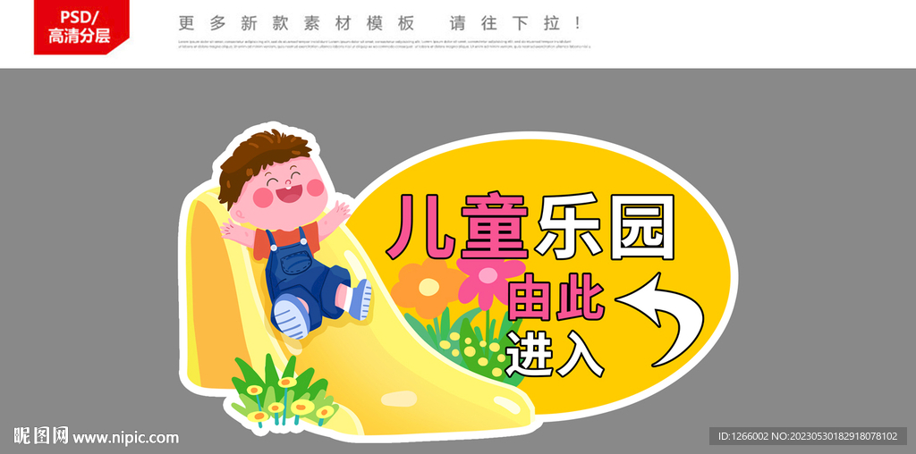 指示牌
