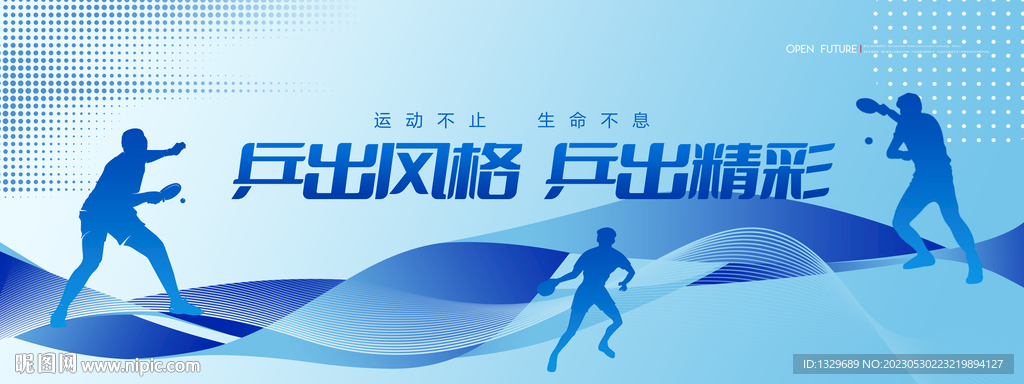 乒乓球