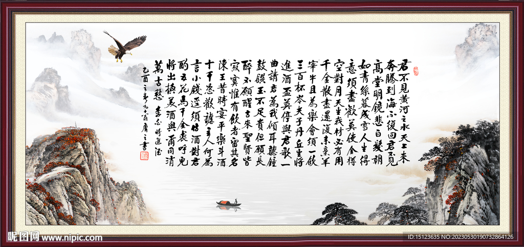 李白将进酒