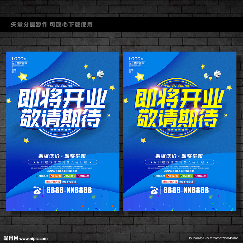 即将开业 