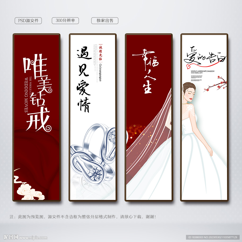 钻戒