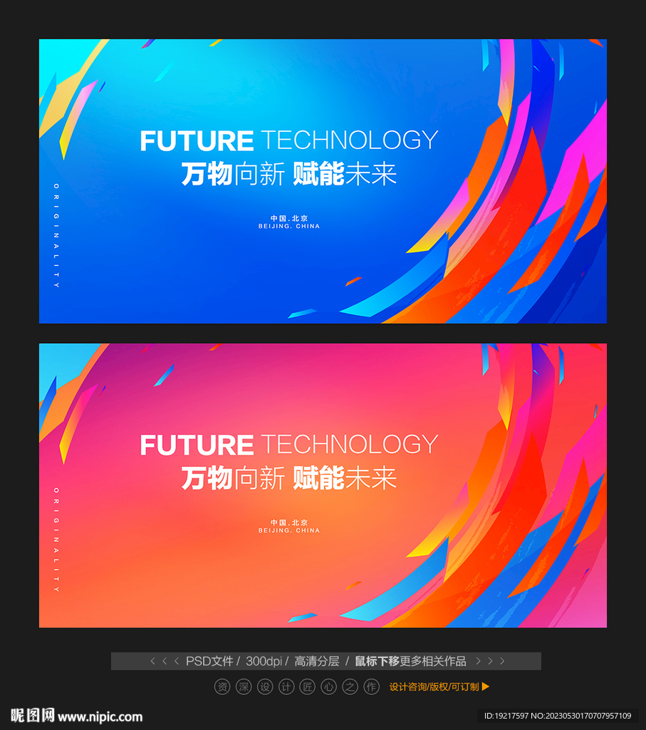 展会活动主KV