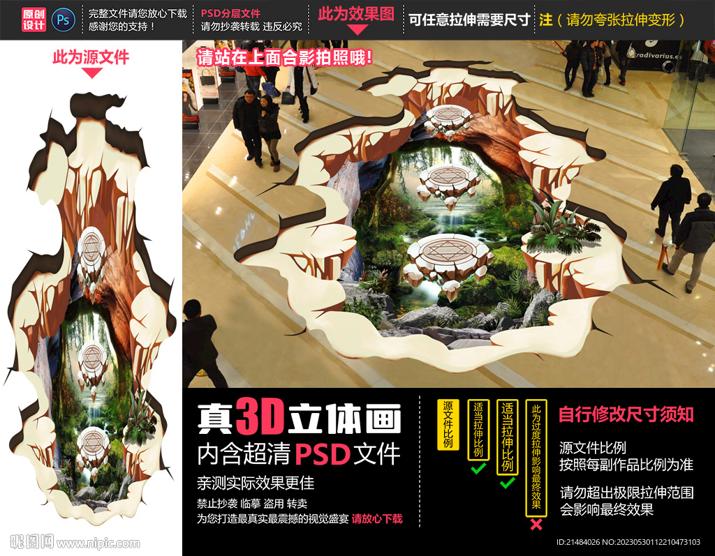 梦幻森林立体画
