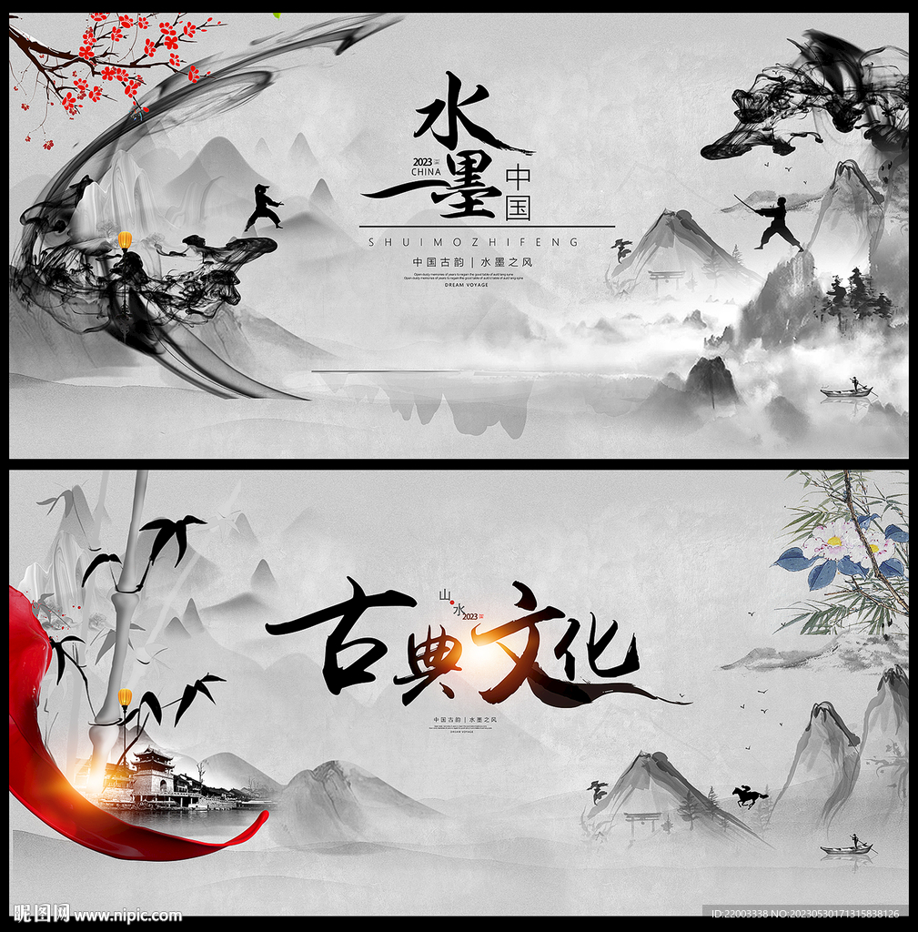 中国风