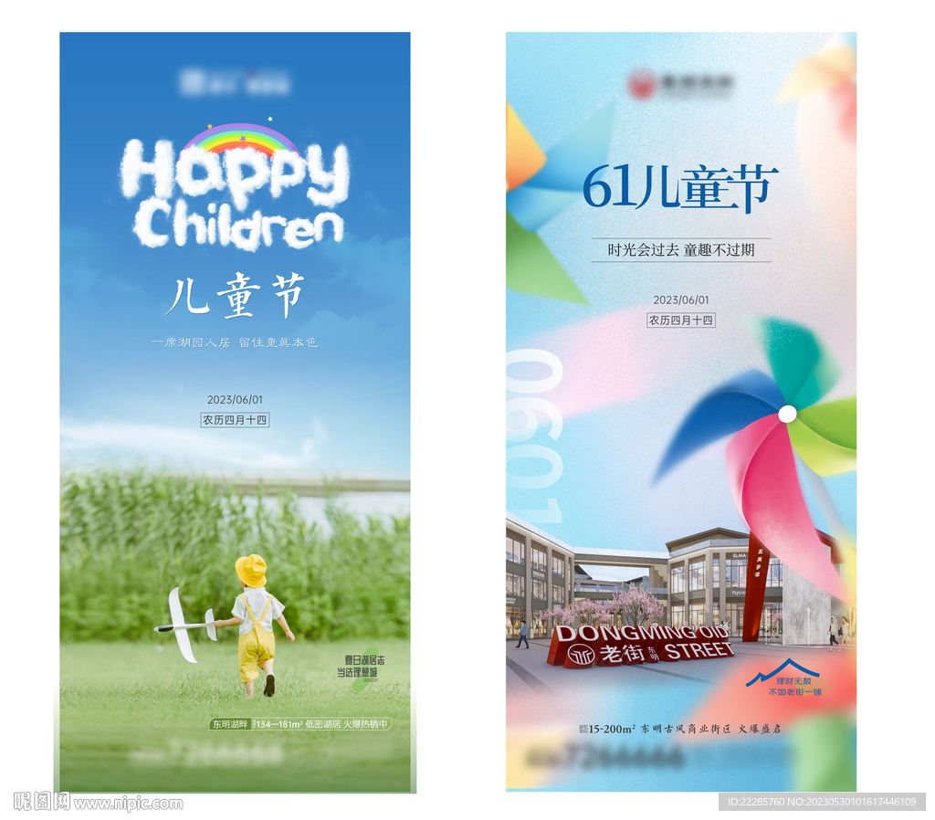 儿童节单图