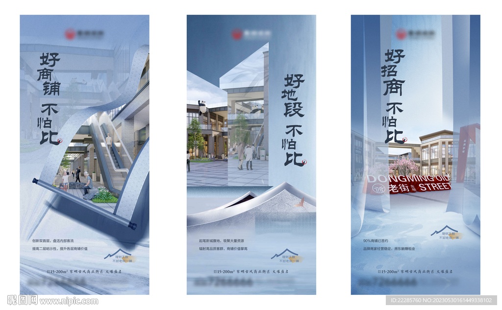 中式商街价值点系列稿