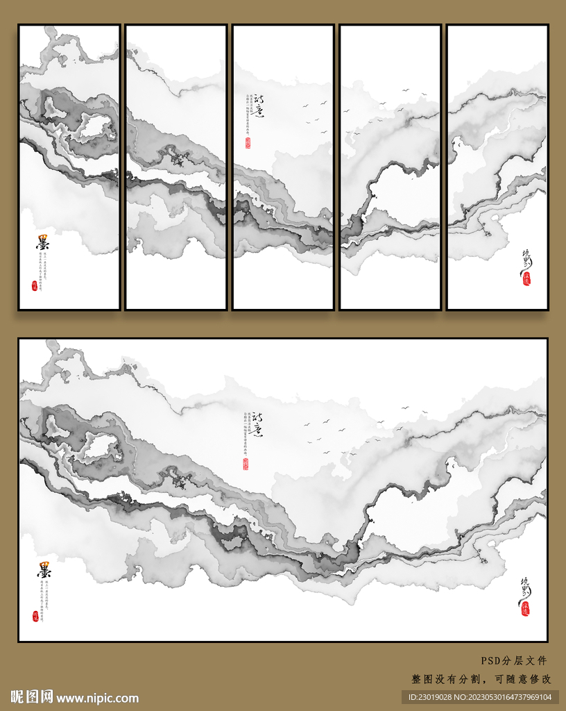 抽象山水画