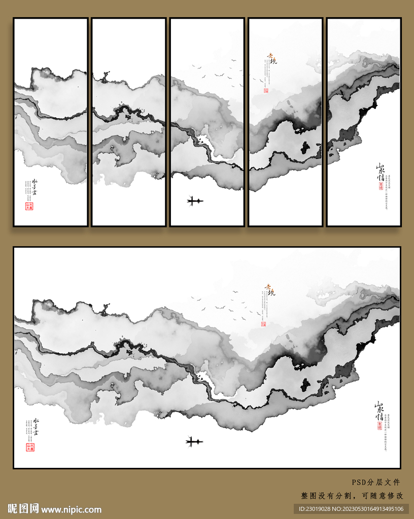 水墨抽象画