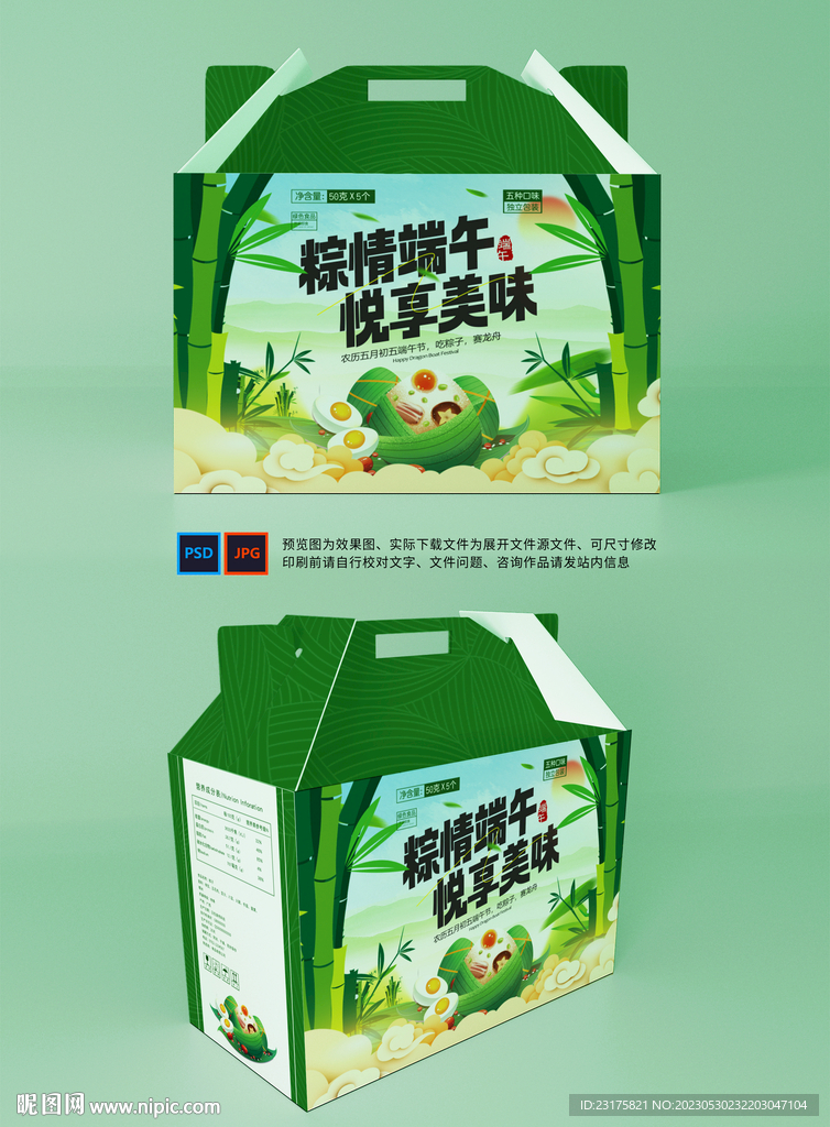 端午包装