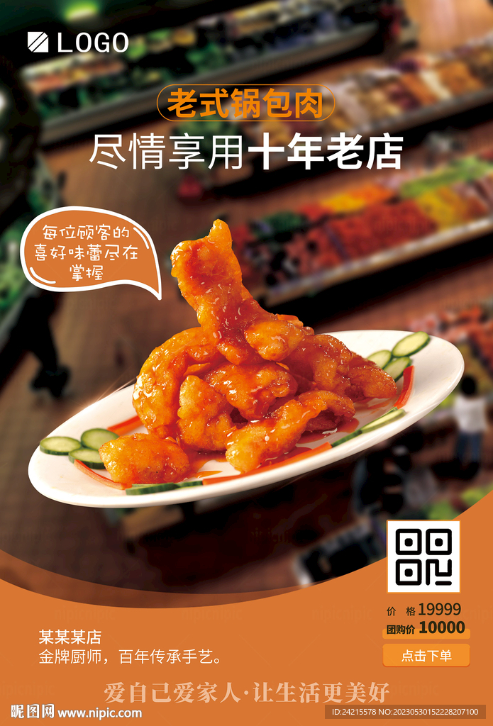 餐饮海报 特价菜挂画