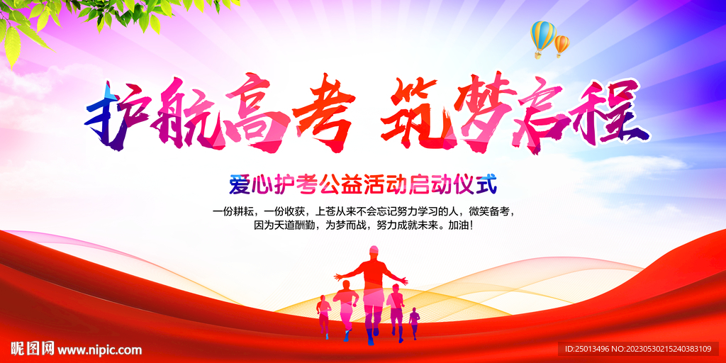 爱心护考