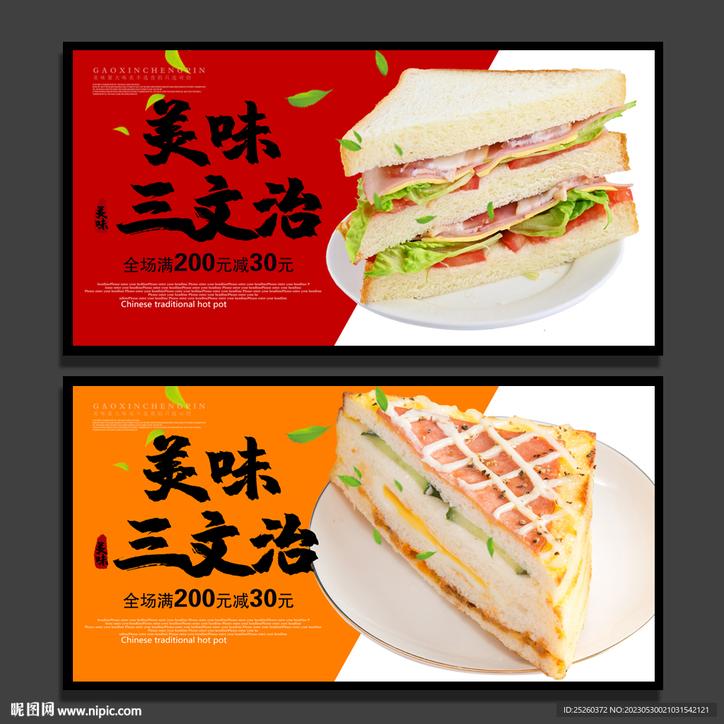 三明治