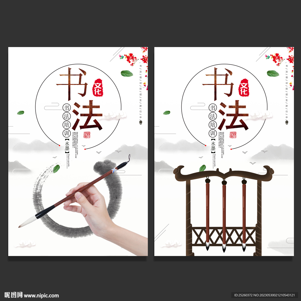 书法