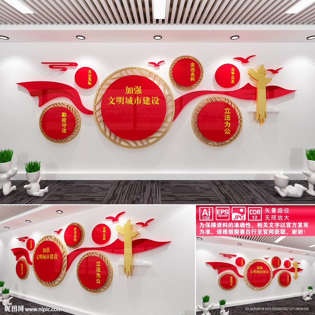 公正廉洁