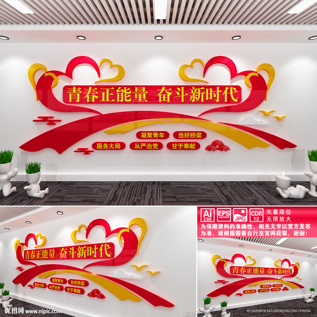 青春正能量奋斗新时代