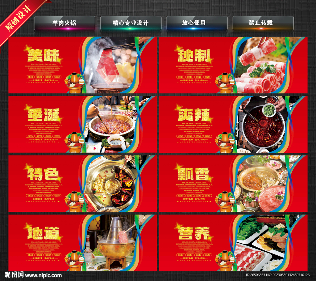 羊肉火锅