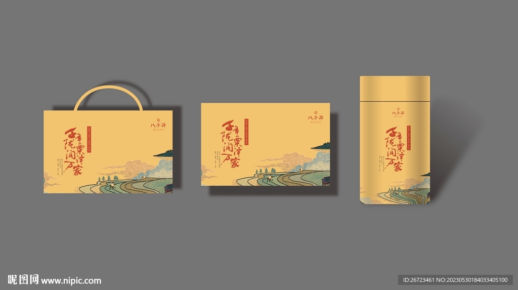 金色小米插画包装