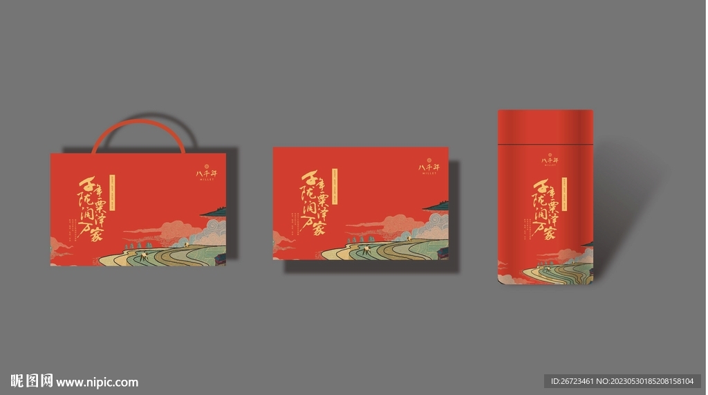 红金小米插画包装