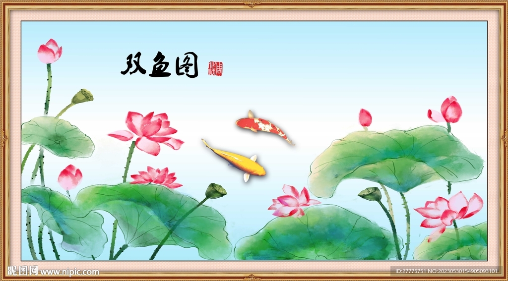 荷花双鱼图