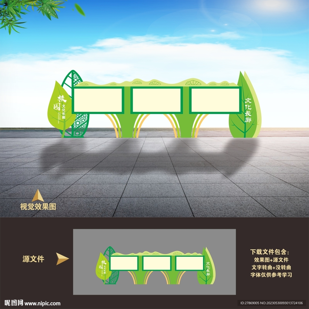 校园学校户外宣传栏文化长廊