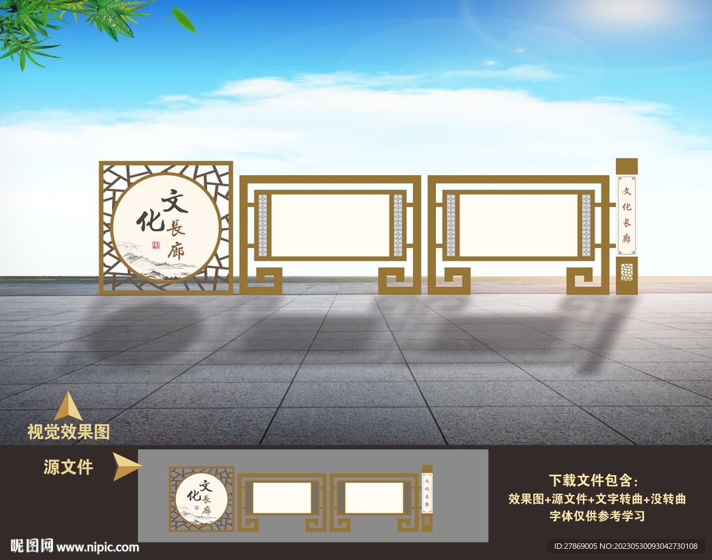 宣传栏