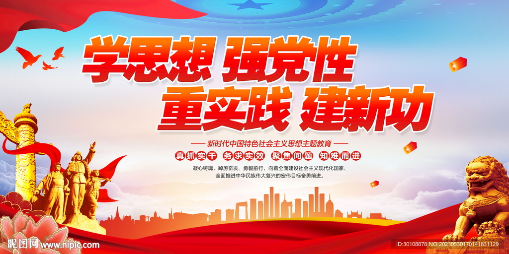 乡村振兴
