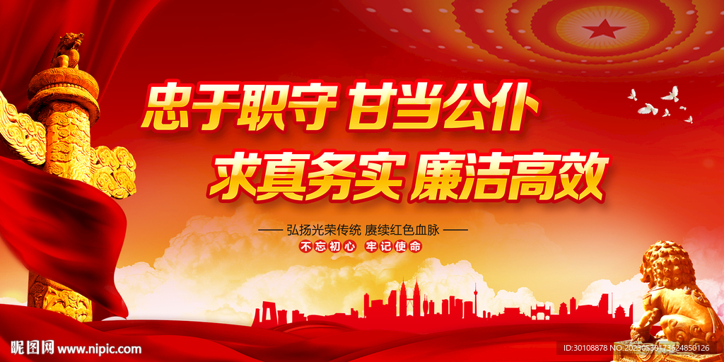党建宣传标语