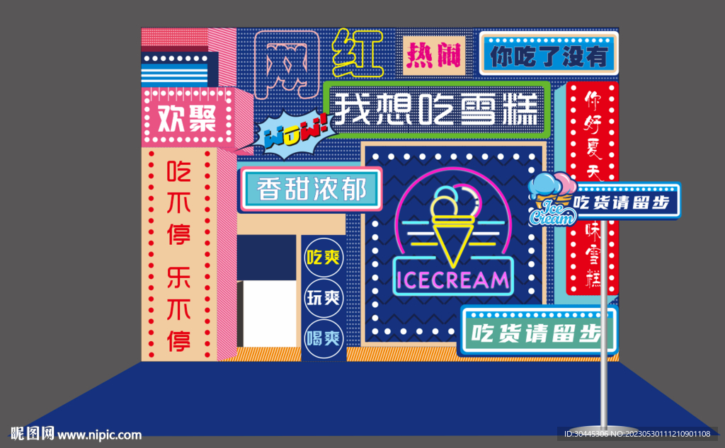 网红打卡海报 背景海报