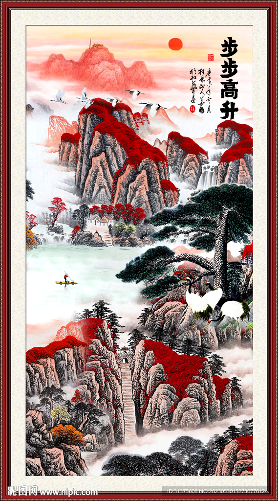 迎客松山水画