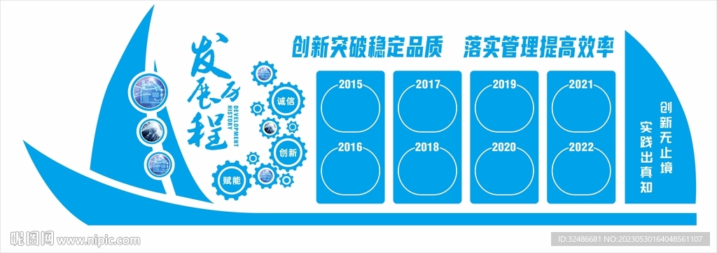 企业文化墙