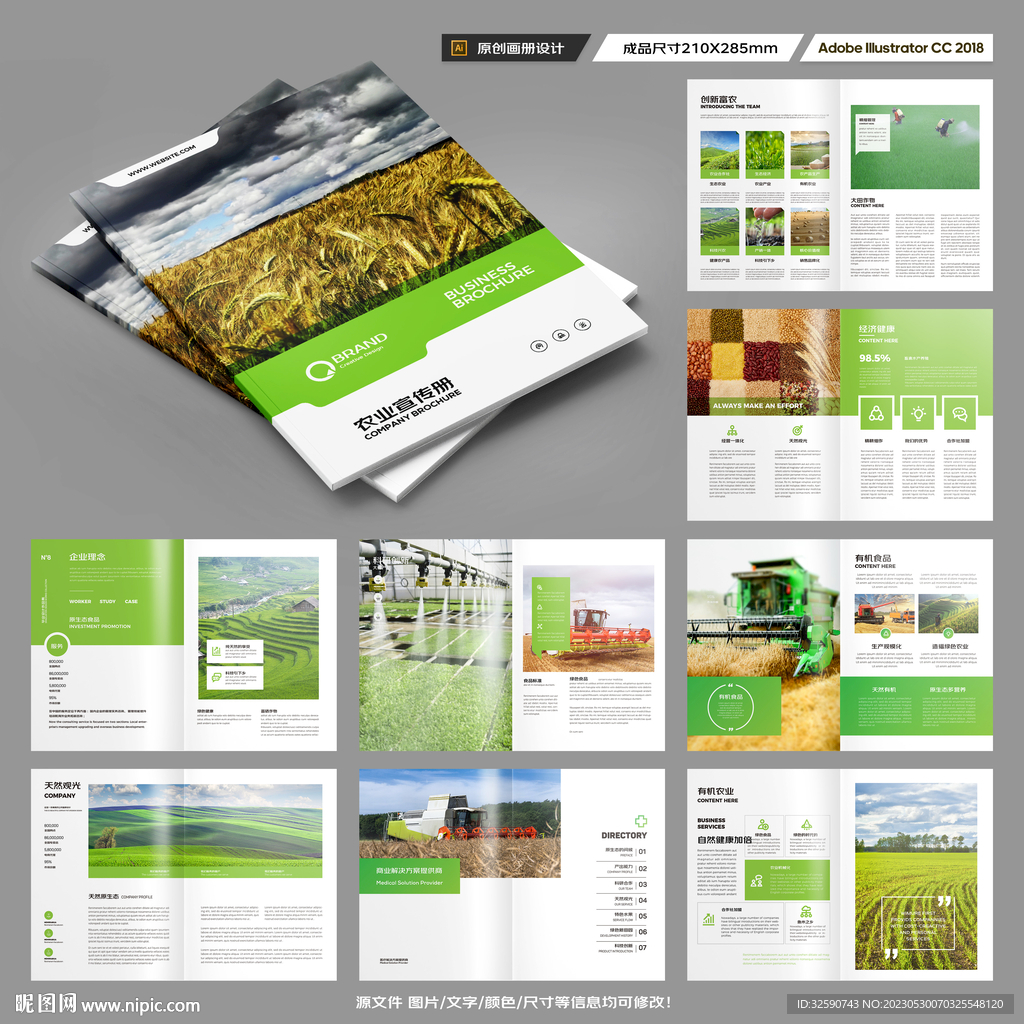 农业协作社注册流程