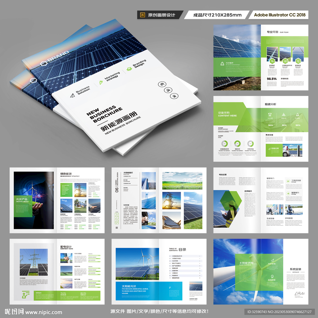 太阳能画册