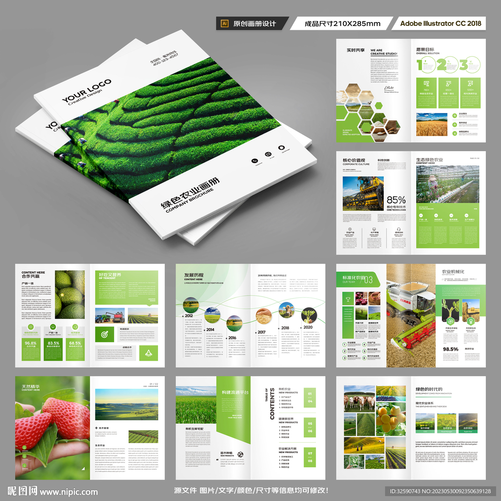 农产品画册