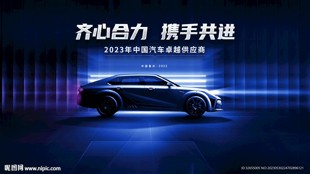 汽车